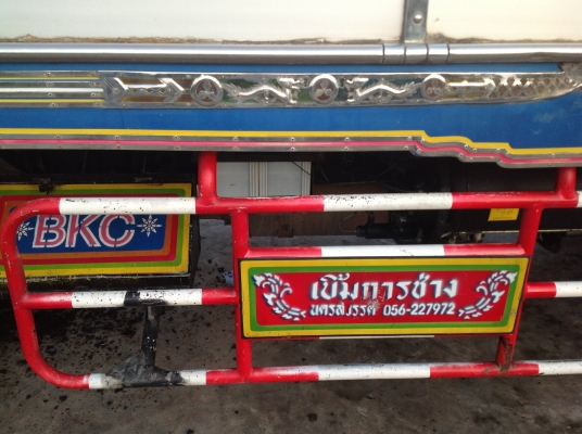 ขายด่วนฮีโน่เมกก้า260 แรงดั้มพืชไร่ ขายด่วนฮีโน่เมกก้า260 แรงดั้มพืชไร่