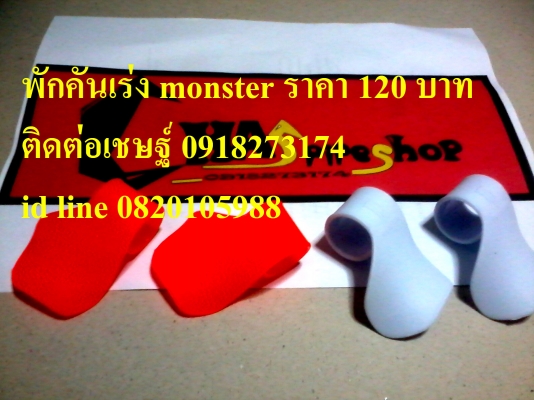 ขายปลายท่อ รถมอเตอร์ไซค์