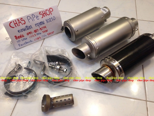 ขายปลายท่อ รถมอเตอร์ไซค์
