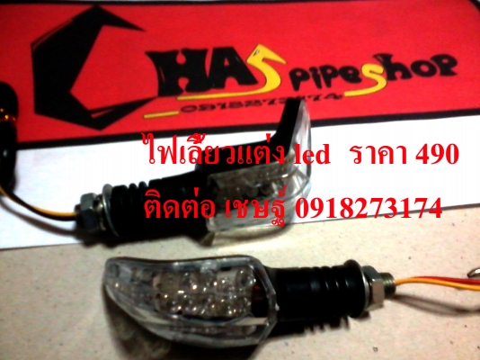 ขายปลายท่อ รถมอเตอร์ไซค์