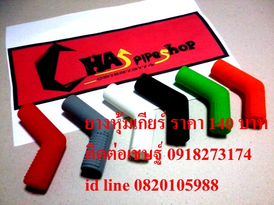 ขายปลายท่อ รถมอเตอร์ไซค์