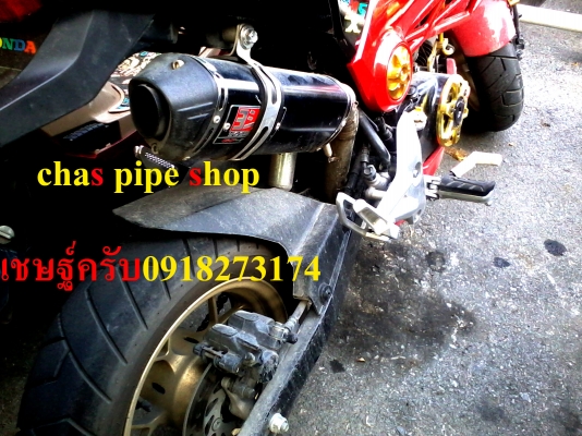 ขายปลายท่อ รถมอเตอร์ไซค์