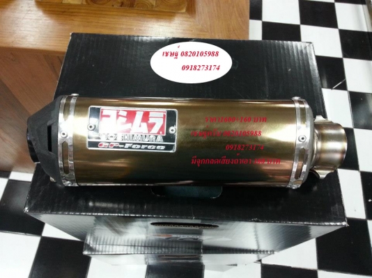 ขายปลายท่อ รถมอเตอร์ไซค์