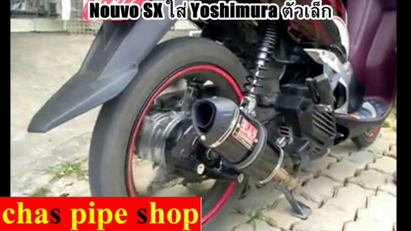 ขายปลายท่อ รถมอเตอร์ไซค์