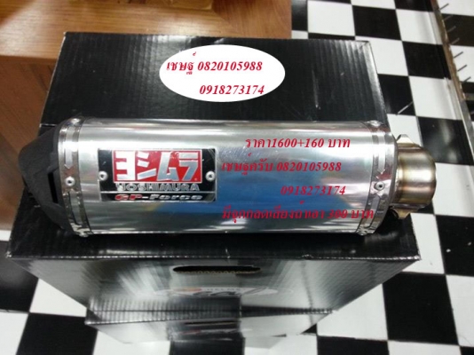 ขายปลายท่อ รถมอเตอร์ไซค์