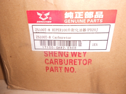 ขายคาร์บู ลูกละ 350 บาท รวมส่ง