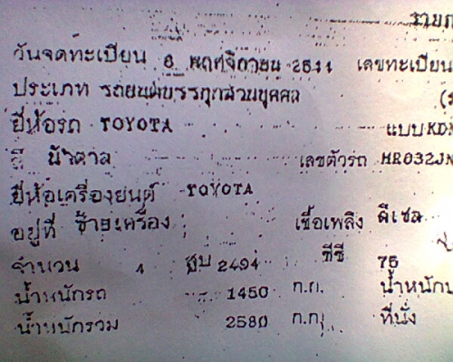 ขายD4Dรุ่นEปี2001 รถบ้านฝากบางเดิมๆ