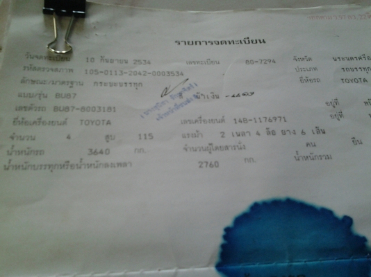 โตโยต้า ไดน่า  เครน  TADANO รถห้าง ใช้งานได้ปรกติ แจ้ง ม.89