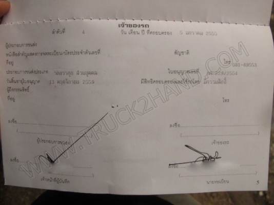 รถบรรทุก 6 ล้อติดเครน ยี่ห้อ ISUZU รุ่น NPR 130 แรงม้า รถบรรทุก 6 ล้อติดเครน ยี่ห้อ ISUZU รุ่น NPR 130 แรงม้า