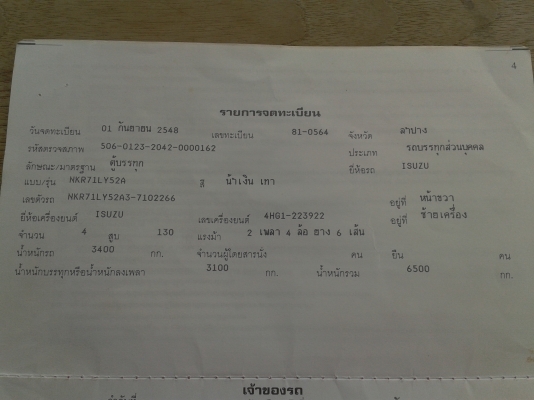 ISUZU NKR ปี48 หัวกับคัทซี ไมล์ 110000 แท้ วิ่งน้อย แอร์ เพาเวอร์