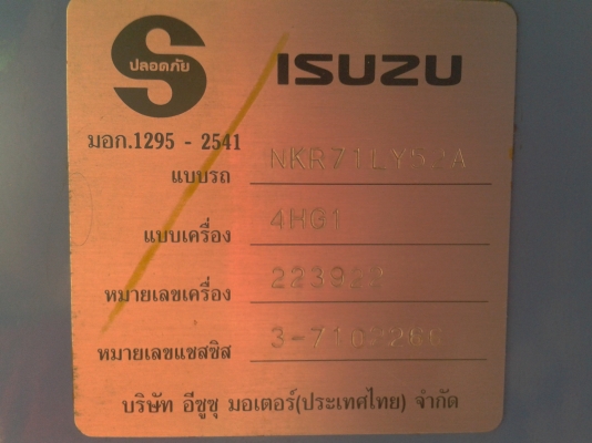 ISUZU NKR ปี48 หัวกับคัทซี ไมล์ 110000 แท้ วิ่งน้อย แอร์ เพาเวอร์