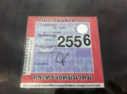 ISUZU FRR เครื่อง 175 แรงม้า ช่วงล่างใหญ่ เบรกทิฟฟี่ เครื่องดี คัสซีสวย ทะเบียนพร้อมโอน