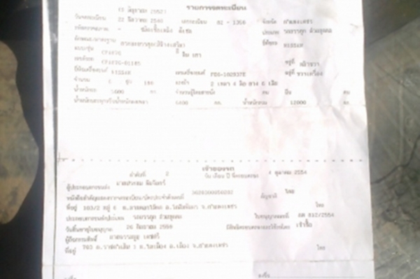 ขายรถหกล้อนิสสัน UD  180  แรง เดิมเป็นรถการไฟฟ้า แท้ห้าง