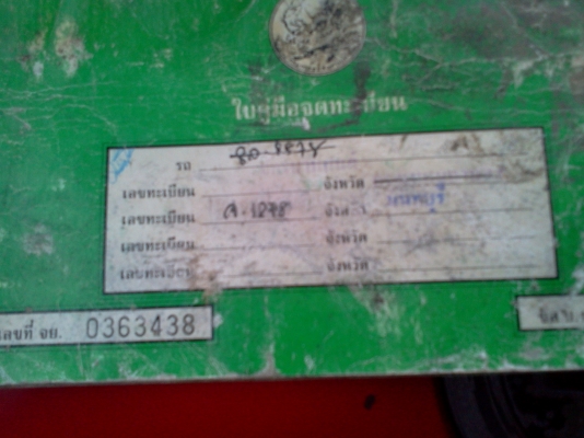 ขายรถYAMAHA TZM 150