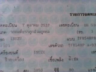 ISUZU TFR มังกรทอง SPACECAB 2.5 MT ปี 37 รถบ้านเดิมๆสภาพดีพร้อมใช้งาน ไม่เคยชนหนักเลย เครื่องแห้งแรงดี ภายในเก๋งคอนโซลสวยครบ แอร์เย็น พวงมาลัยเพาเวอร์ กระบะปูพื้นยางลายเนอร์ ช่วงล่างคัชซีสวยไม่มีปะ ยางสภาพใหม่ 4 เส้นประมาณ 80\% พร้อมใช้งาน ทะเบียนภาษีครบไม