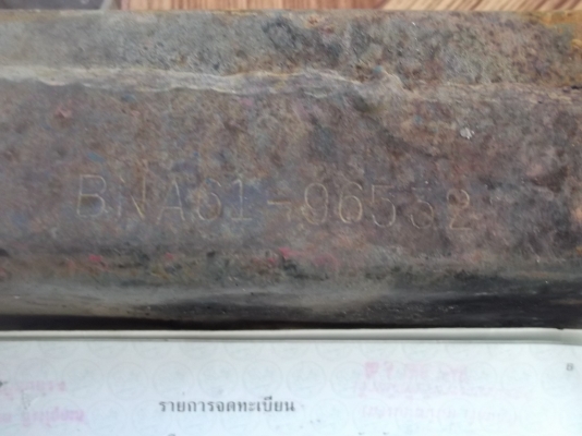 เล่มทะเบียน MAZDA  PROCEED