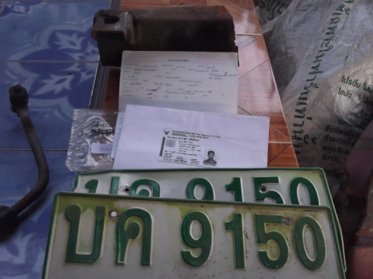 เล่มทะเบียน MAZDA  PROCEED