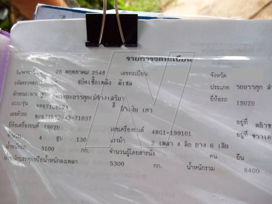 ขาย อีซุ 6 ล้อ NPR 130 แรง / ปี 2548 / กระบะยาว 4.30 เมตร ( ยางเรเดี่ยลใหม่ 6 เส้น )