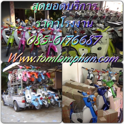 C70c90c100ราคา มิตรภาพ สุดยอดบริการ จัดส่งทั่วไทย ดูได้ กทม สายใต้