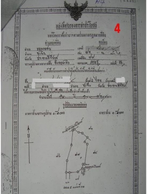 ขออนุญาตขายที่ดิน อ.หัวหิน ประจวบคีรีขันธ์ จำนวน 11แปลง