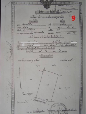 ขออนุญาตขายที่ดิน อ.หัวหิน ประจวบคีรีขันธ์ จำนวน 11แปลง