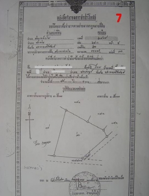 ขออนุญาตขายที่ดิน อ.หัวหิน ประจวบคีรีขันธ์ จำนวน 11แปลง