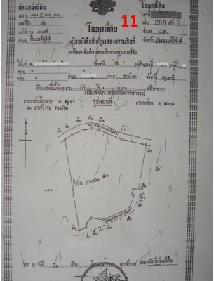 ขออนุญาตขายที่ดิน อ.หัวหิน ประจวบคีรีขันธ์ จำนวน 11แปลง