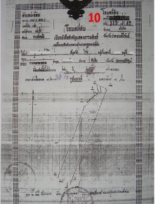 ขออนุญาตขายที่ดิน อ.หัวหิน ประจวบคีรีขันธ์ จำนวน 11แปลง