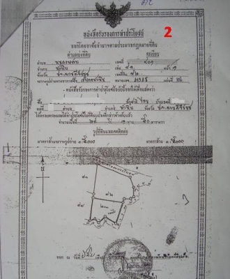 ขออนุญาตขายที่ดิน อ.หัวหิน ประจวบคีรีขันธ์ จำนวน 11แปลง