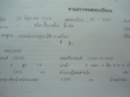 -ขาย 4ล้ออิชุึ74แรงสวยๆถูกๆ