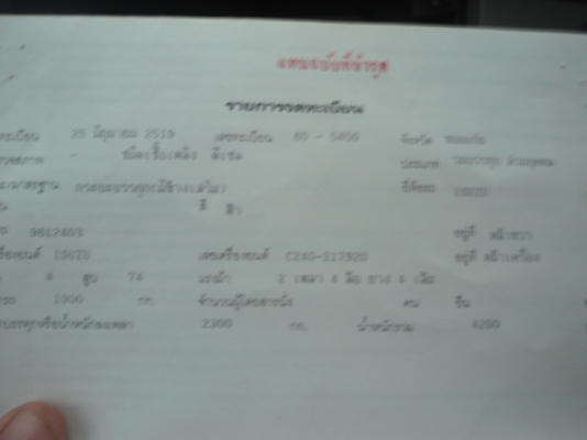 -ขาย 4ล้ออิชุึ74แรงสวยๆถูกๆ