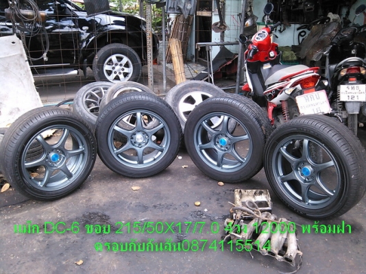 ขายล้อแม๊กซิ่ง.จานโต. ท่อ 17  2ชุด8วงพร้อมยาง ราคาถูก 12000 ครับ