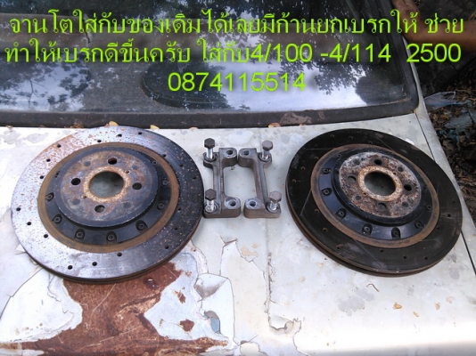 ขายล้อแม๊กซิ่ง.จานโต. ท่อ 17 2ชุด8วงพร้อมยาง ราคาถูก 12000 ครับ ขายล้อแม๊กซิ่ง.จานโต. ท่อ 17 2ชุด8วงพร้อมยาง ราคาถูก 12000 ครับ