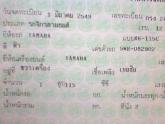 ขาย มีโอตัวเก่า ตามสภาพ