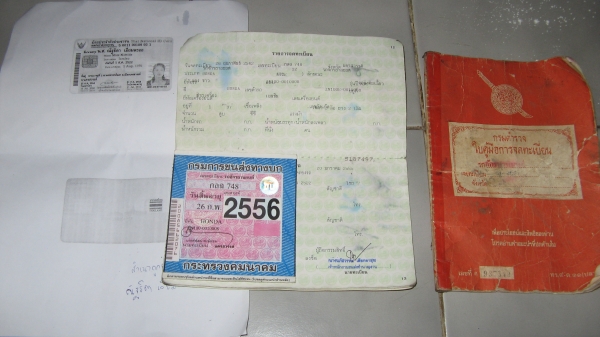 ขายc70 ทะเบียนโครงทะเบียนเครื่อง ขายc70 ทะเบียนโครงทะเบียนเครื่อง