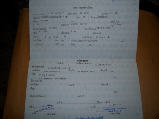 ขายรถตู้ นิสสันเออแวนดีเซล 2500