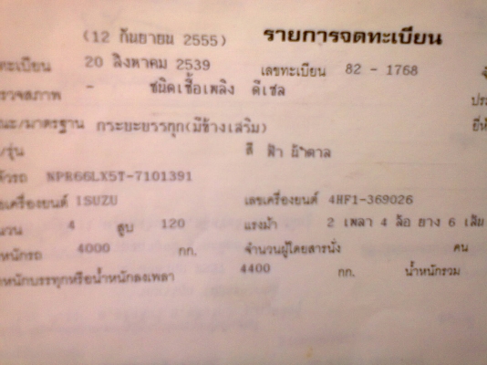 ขาย NPR 120 ฝาขาว ปี 39 ยาว 4.3  เฟืองF  เครื่องดี แชชซีสวย มีแอร์พร้อมครับ