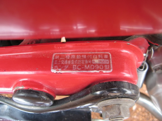 ขายรถ Honda MD90 ตามสภาพพร้อมใช้งาน สตาร์ททีเดียวติด