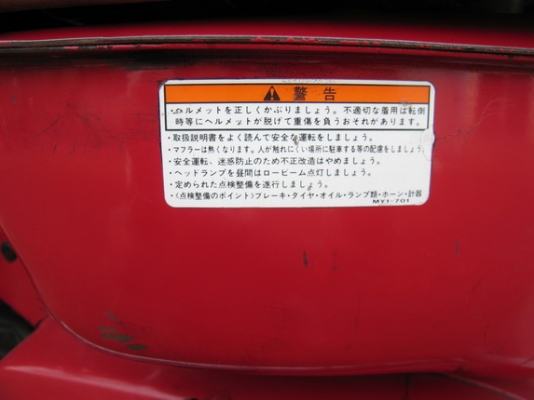 ขายรถ Honda MD90 ตามสภาพพร้อมใช้งาน สตาร์ททีเดียวติด