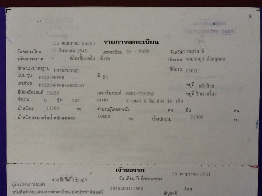 ขาย. Isuzu 240 นางฟ้า