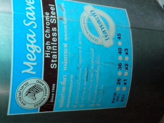 ขายหม้อก๋วยเตี๋ยวมือสองตราม้าลายสองช่องเบอร์40