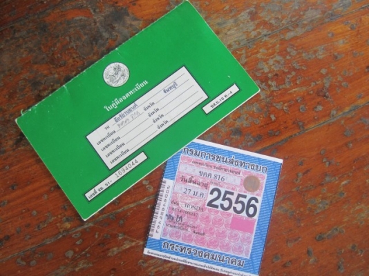 ทะเบียน 750 cc ขายด่วน