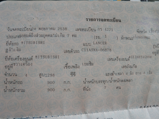 ขายครับ MITSUBISHI LANCER CATALYTIC CHAMP