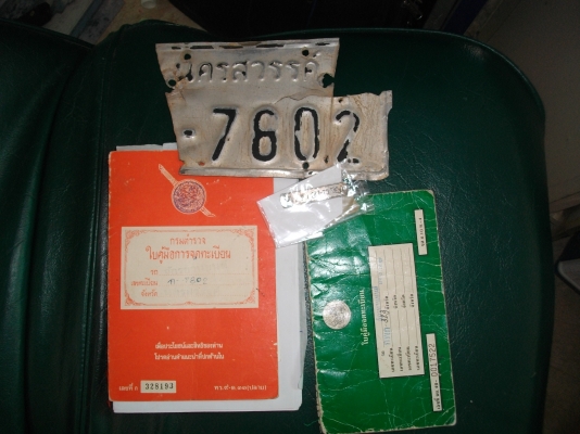 kawasaki B1 ทะเบียนโอน เครื่องเวฟ z มีเล่ม ของแท้ทั้งคัน kawasaki B1 ทะเบียนโอน เครื่องเวฟ z มีเล่ม ของแท้ทั้งคัน