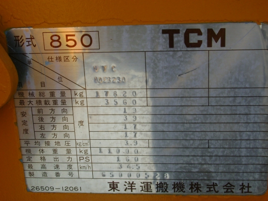 ขายรถตักล้อยาง TCM  850  ด่วน!