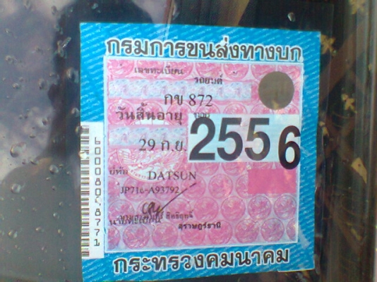 ขายรถโบรานคับ