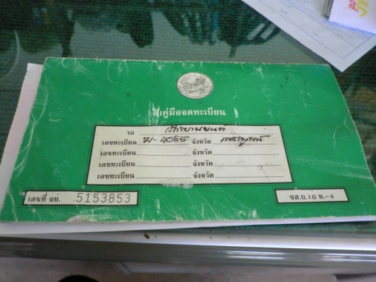 MTX 125 ทะเบียนเต็ม พร้อมโอนคับ