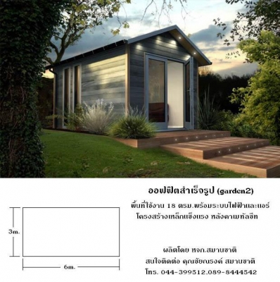 รับประกอบตู้สำนักงาน ตู้ขายของ ตู้ห้องสุขา สำเร็จรูป
