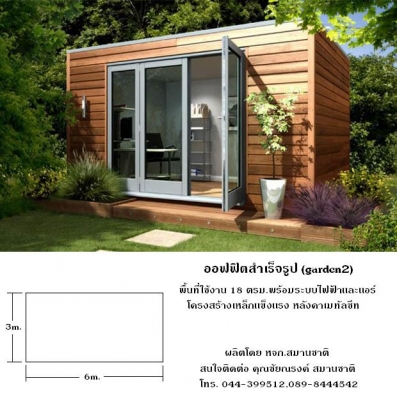 รับประกอบตู้สำนักงาน ตู้ขายของ ตู้ห้องสุขา สำเร็จรูป