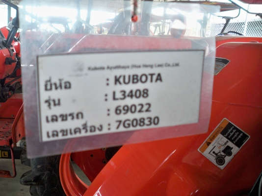 KUBOTA MAX L3408